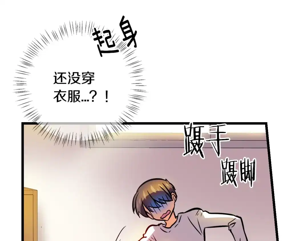 《血族的诱惑》第77话 不能结婚！（1） 第18页