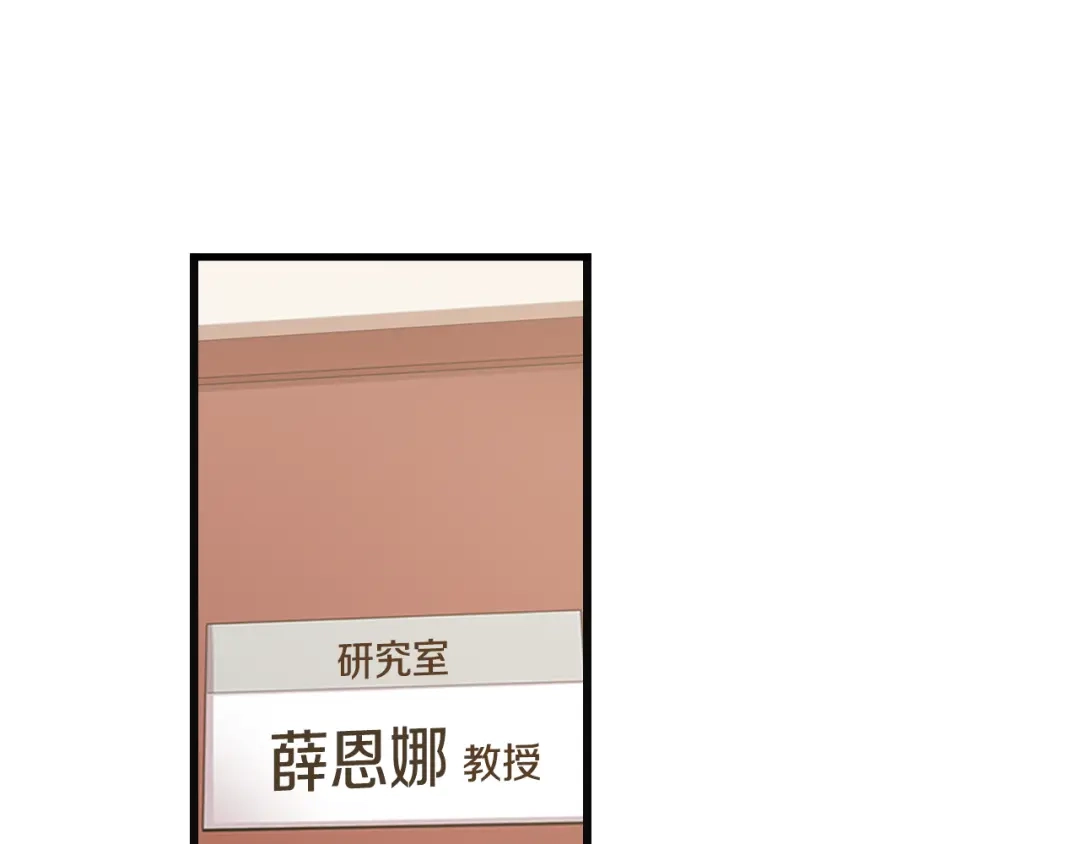 《血族的诱惑》第77话 不能结婚！（1） 第23页