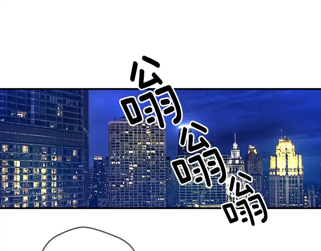 《血族的诱惑》第77话 不能结婚！（1） 第3页