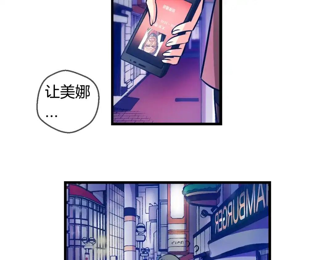 《血族的诱惑》第77话 不能结婚！（1） 第9页