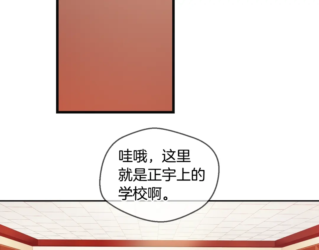 《血族的诱惑》第77话 不能结婚！（1） 第24页