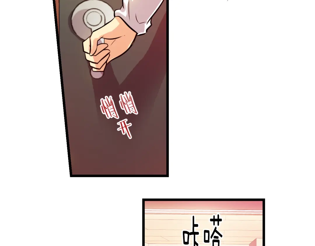 《血族的诱惑》第77话 不能结婚！（1） 第20页