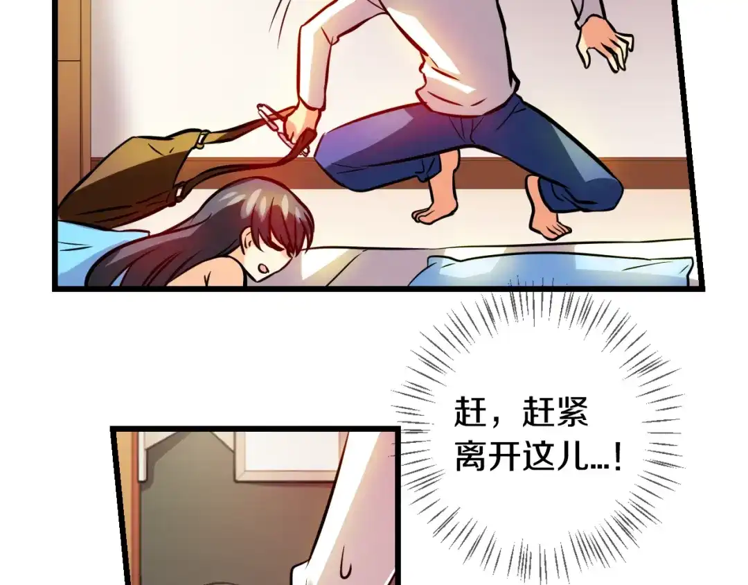 《血族的诱惑》第77话 不能结婚！（1） 第19页