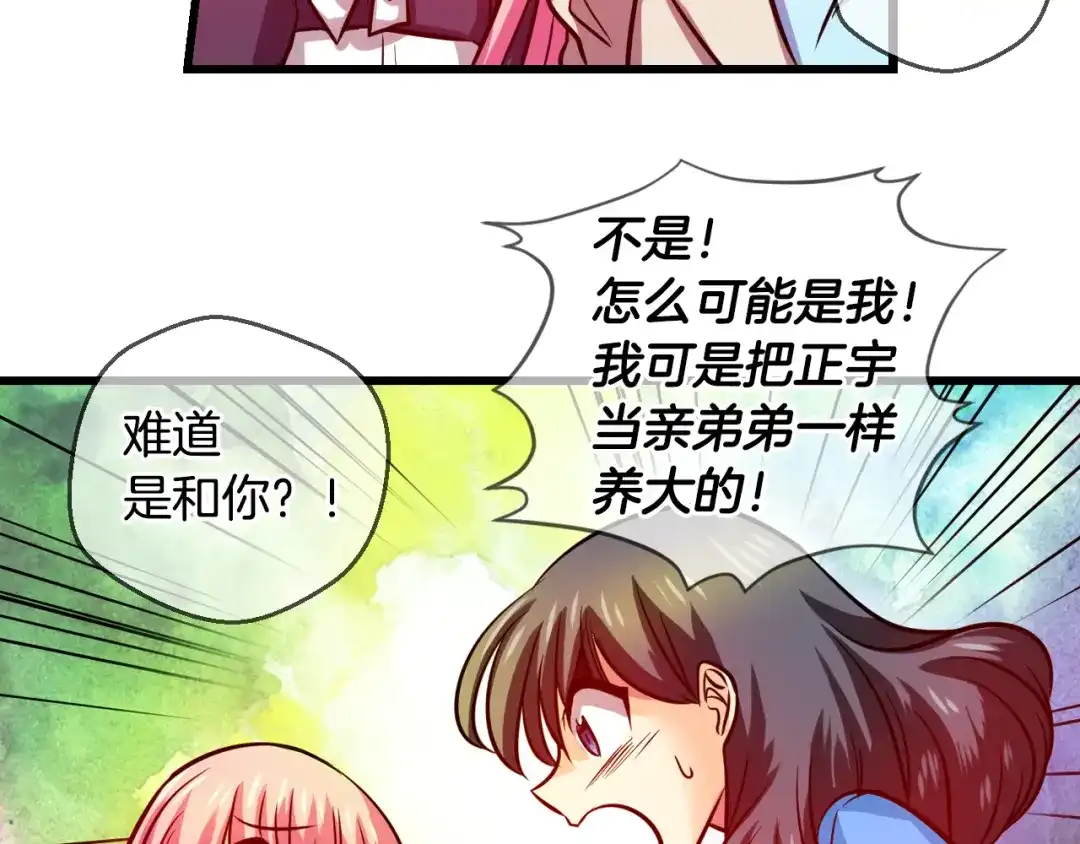 《血族的诱惑》第77话 不能结婚！（1） 第30页