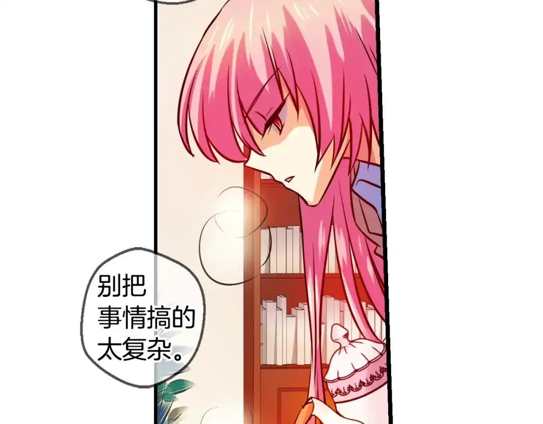《血族的诱惑》第77话 不能结婚！（1） 第34页