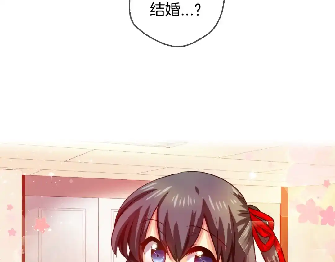 《血族的诱惑》第77话 不能结婚！（1） 第11页