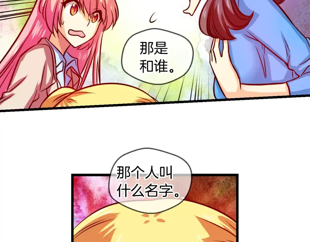 《血族的诱惑》第77话 不能结婚！（1） 第31页