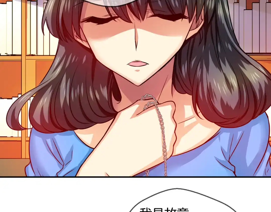 《血族的诱惑》第77话 不能结婚！（1） 第44页