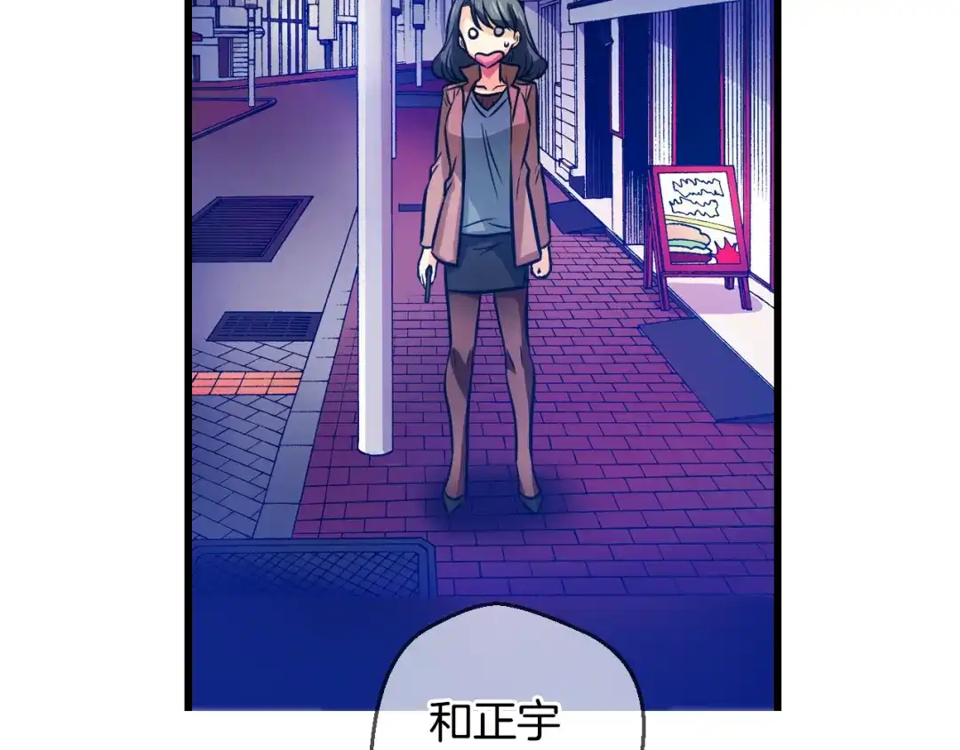 《血族的诱惑》第77话 不能结婚！（1） 第10页