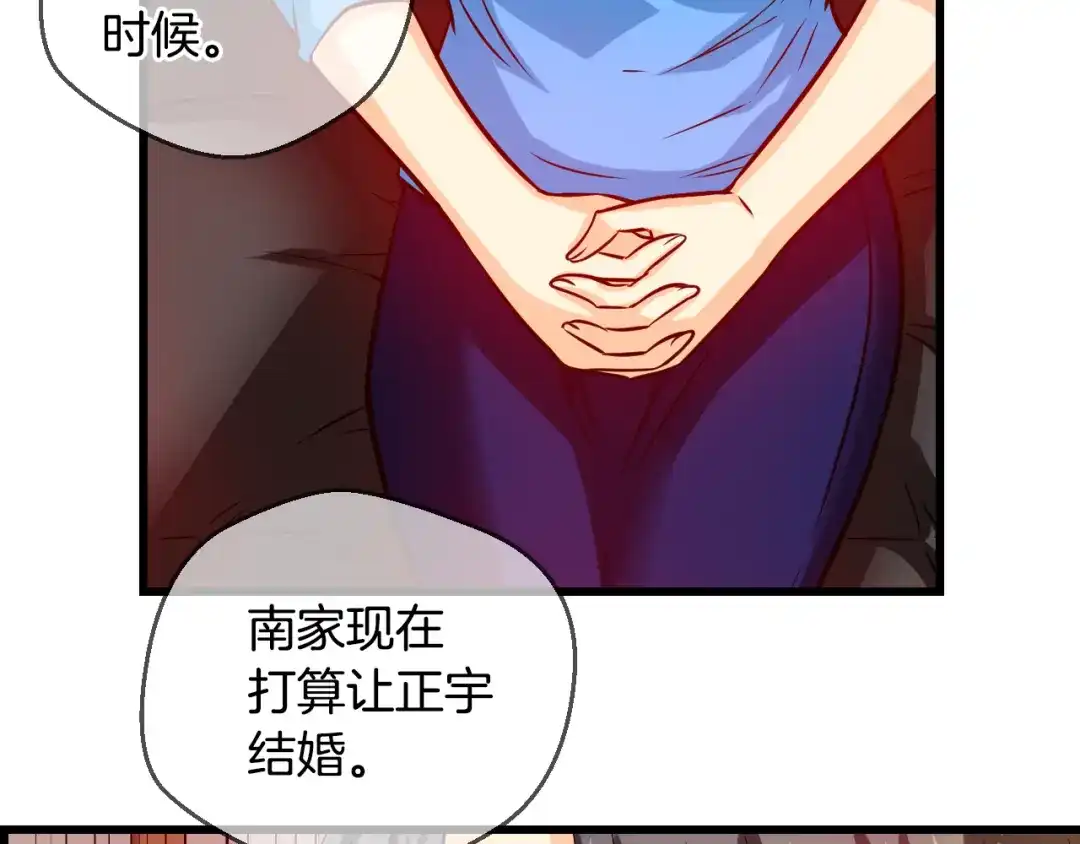 《血族的诱惑》第77话 不能结婚！（1） 第27页