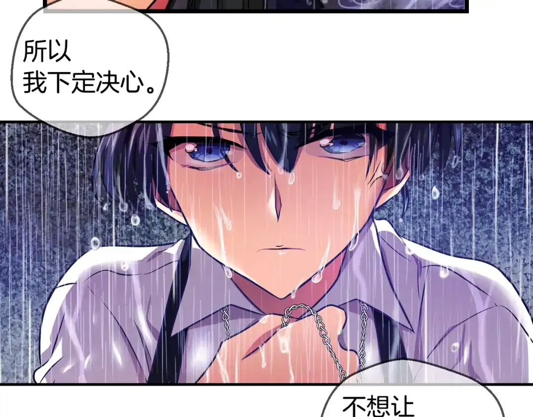 《血族的诱惑》第77话 不能结婚！（1） 第42页