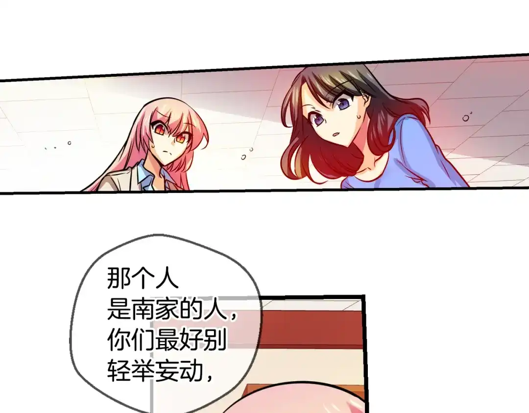 《血族的诱惑》第77话 不能结婚！（1） 第33页