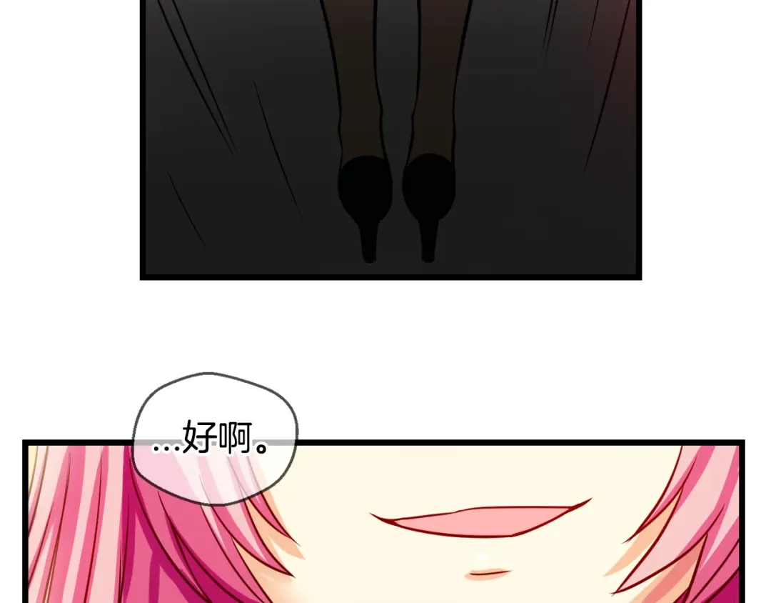 《血族的诱惑》第78话 不能结婚！（2） 第6页