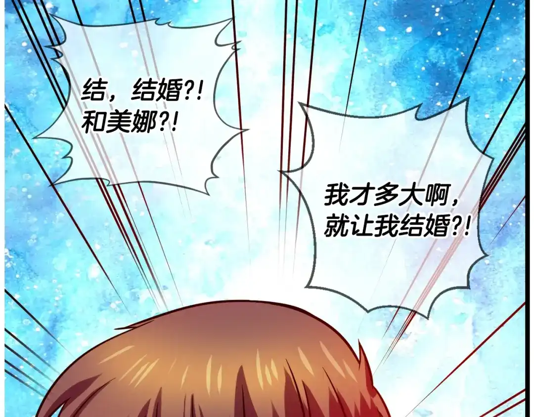 《血族的诱惑》第78话 不能结婚！（2） 第39页