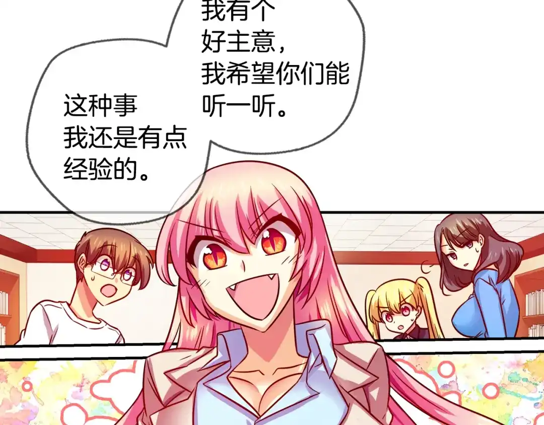 《血族的诱惑》第78话 不能结婚！（2） 第47页