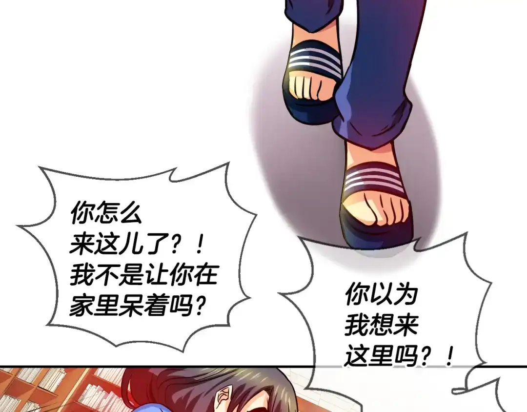 《血族的诱惑》第78话 不能结婚！（2） 第17页