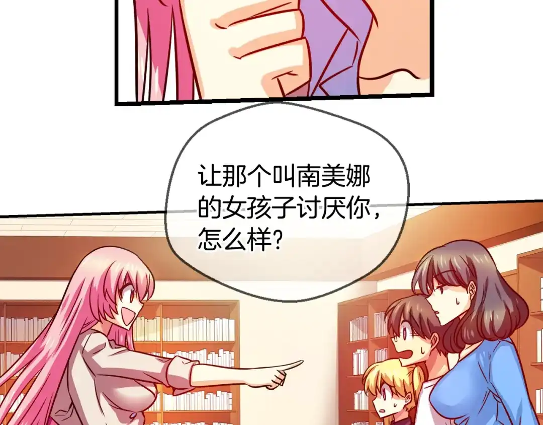 《血族的诱惑》第78话 不能结婚！（2） 第50页