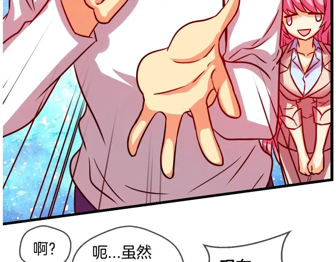《血族的诱惑》第78话 不能结婚！（2） 第41页