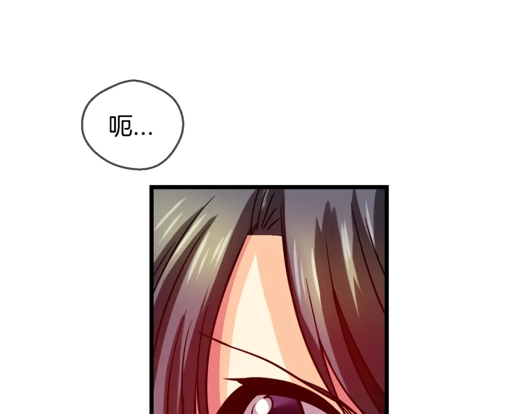 《血族的诱惑》第78话 不能结婚！（2） 第32页