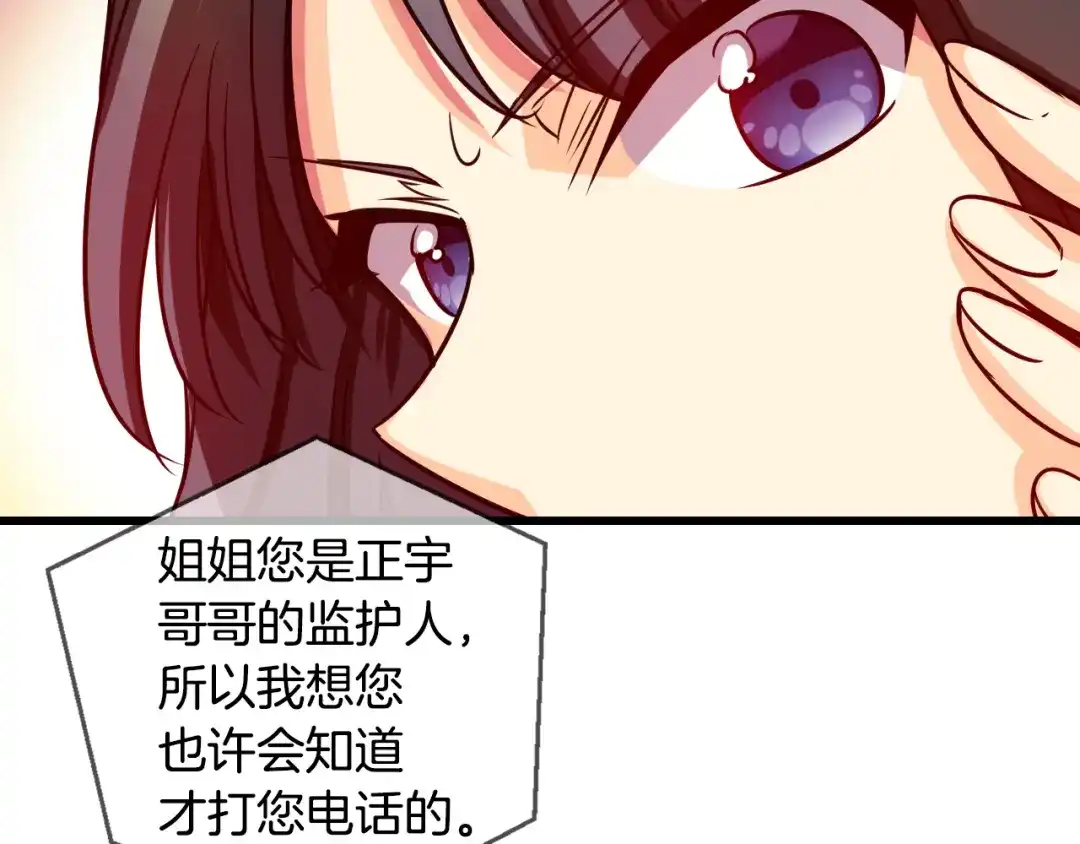 《血族的诱惑》第78话 不能结婚！（2） 第30页