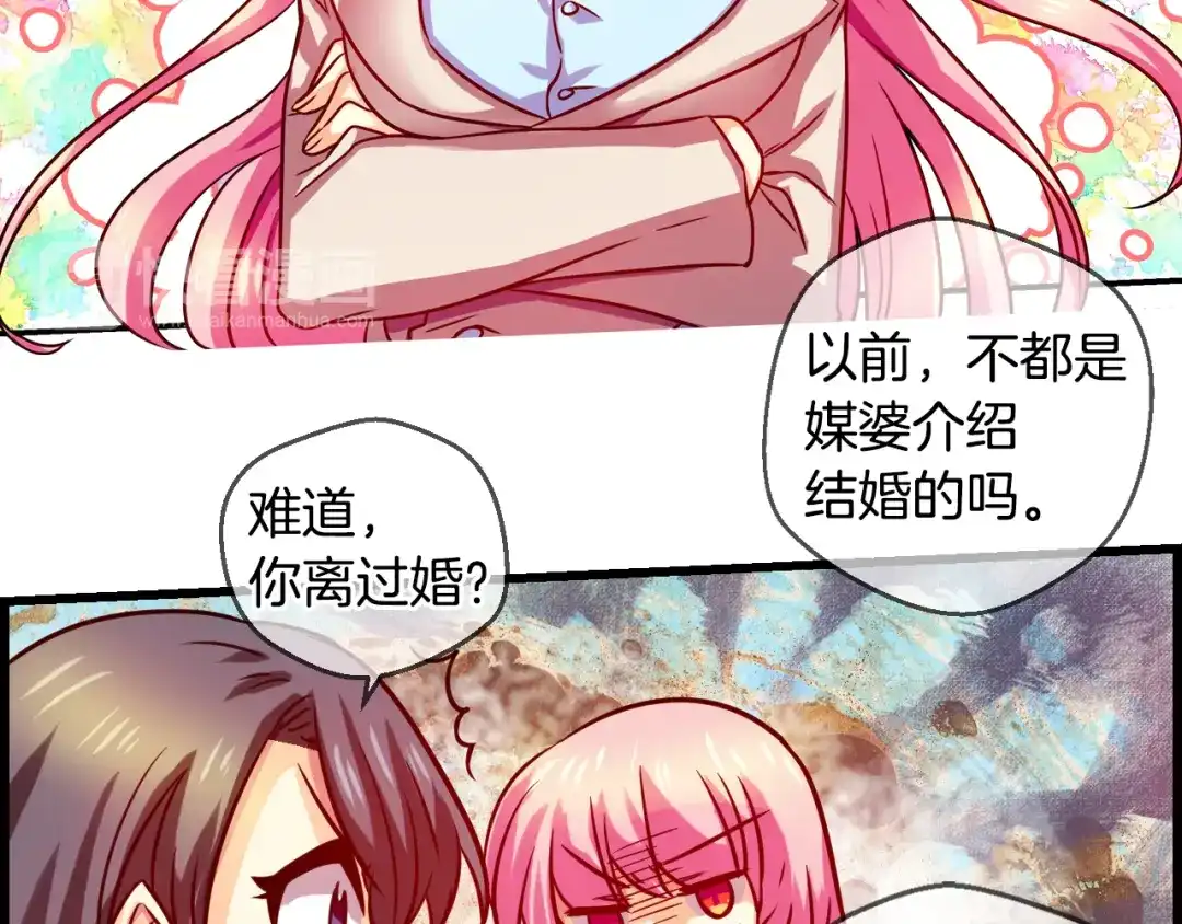 《血族的诱惑》第78话 不能结婚！（2） 第48页