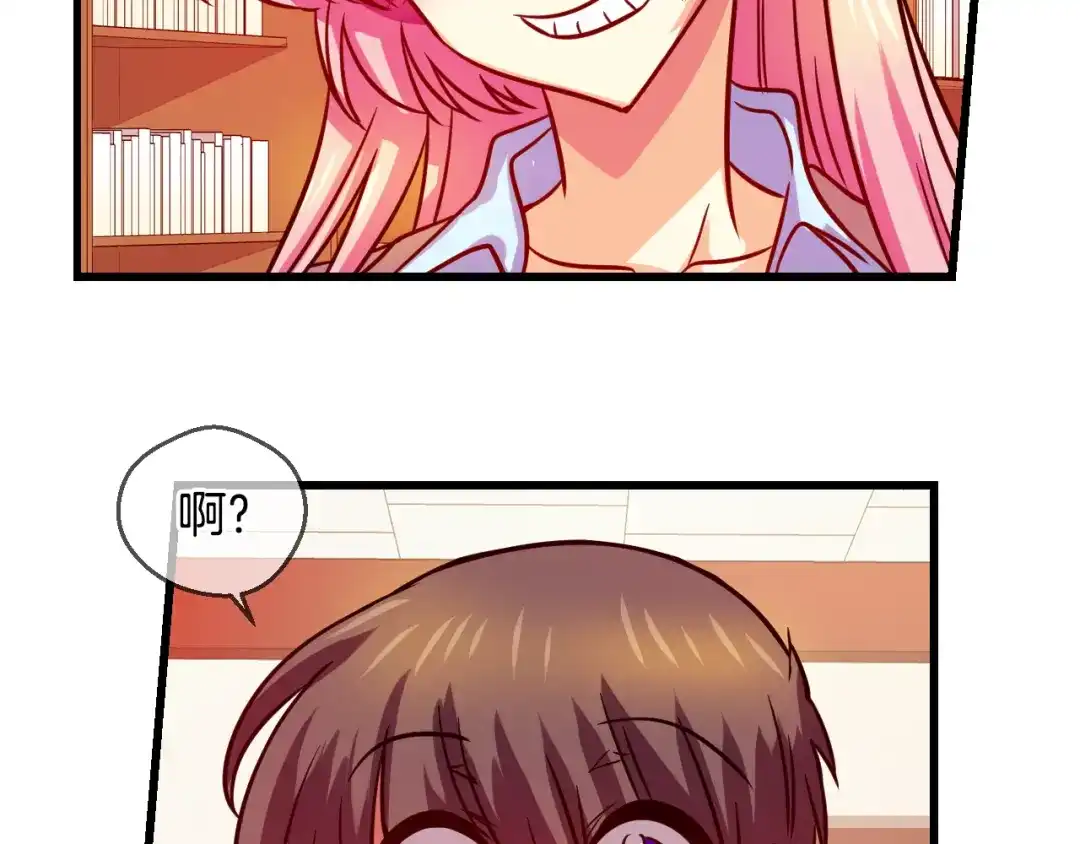 《血族的诱惑》第78话 不能结婚！（2） 第54页