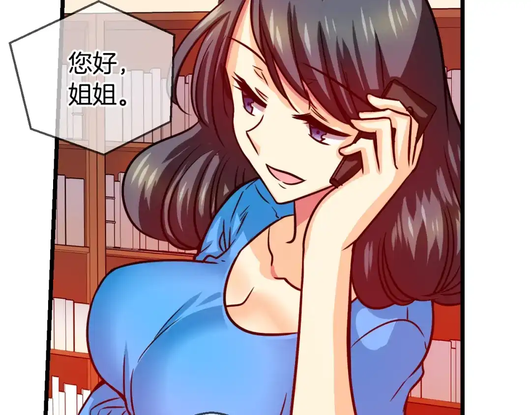 《血族的诱惑》第78话 不能结婚！（2） 第27页