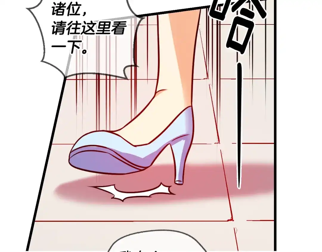 《血族的诱惑》第78话 不能结婚！（2） 第46页