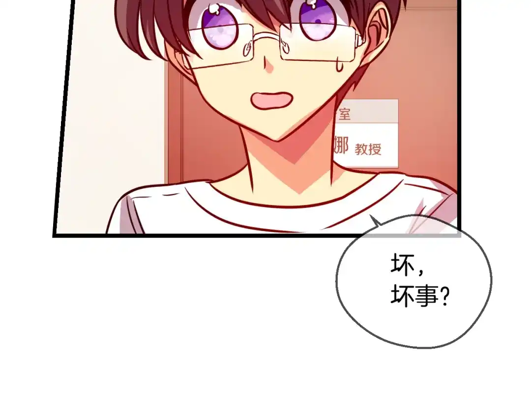 《血族的诱惑》第78话 不能结婚！（2） 第55页