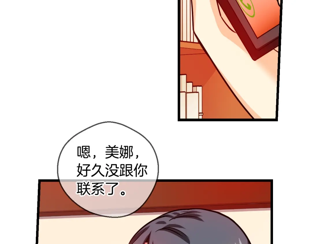 《血族的诱惑》第78话 不能结婚！（2） 第26页
