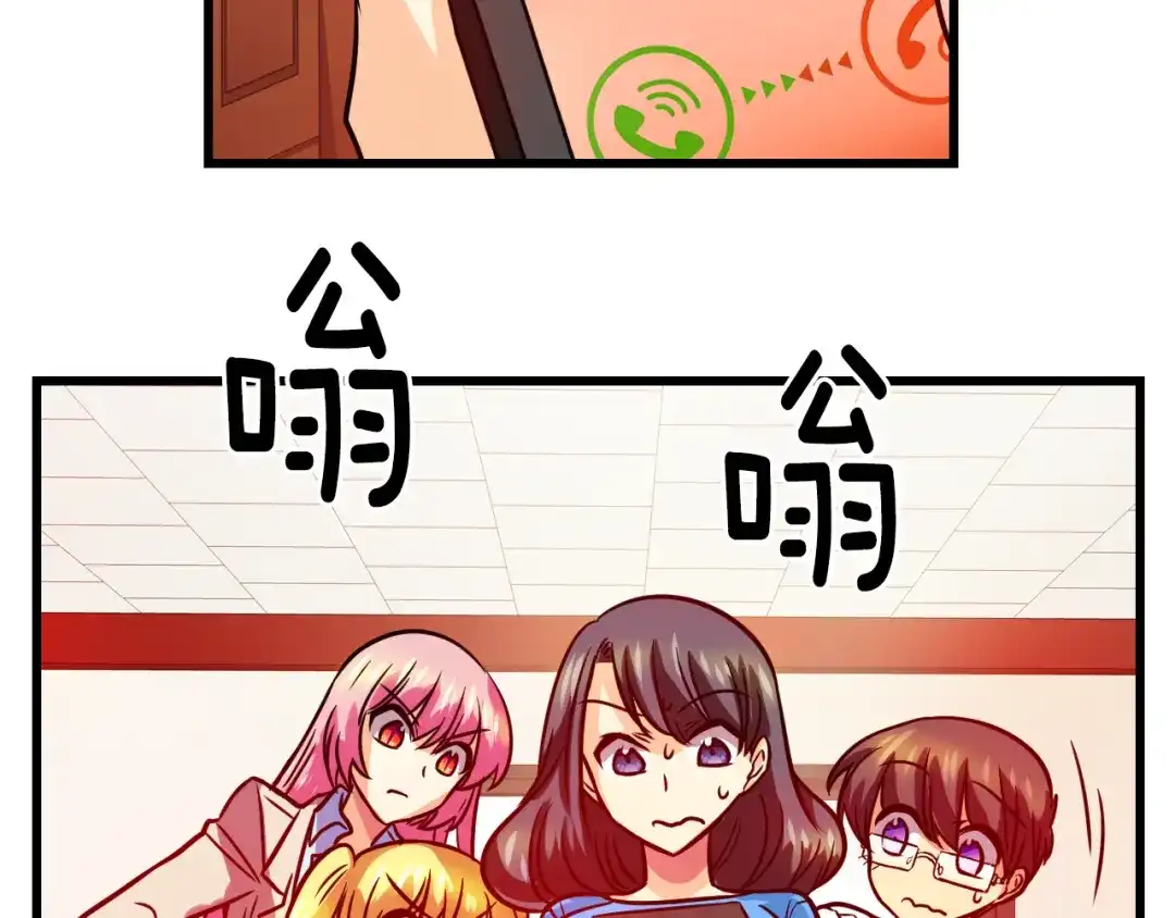 《血族的诱惑》第78话 不能结婚！（2） 第23页