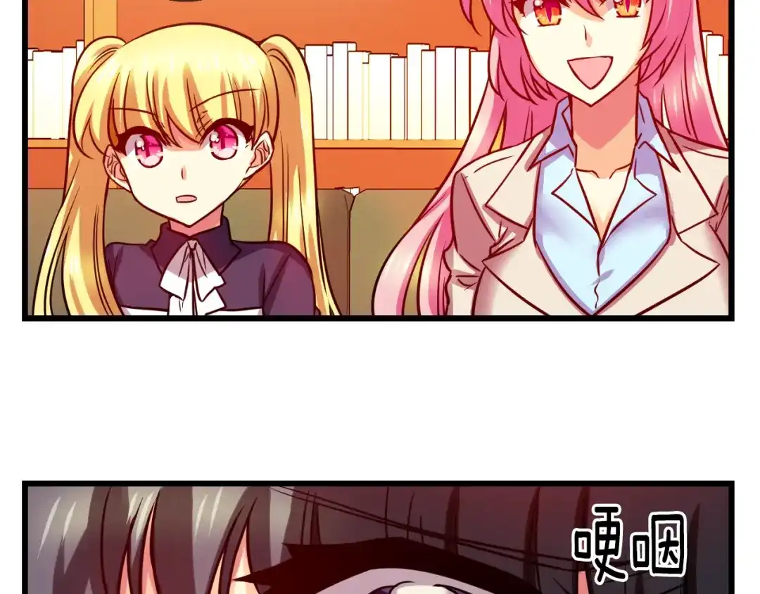 《血族的诱惑》第78话 不能结婚！（2） 第8页