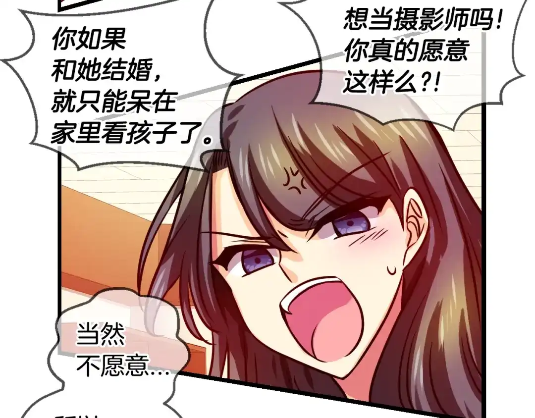 《血族的诱惑》第78话 不能结婚！（2） 第43页