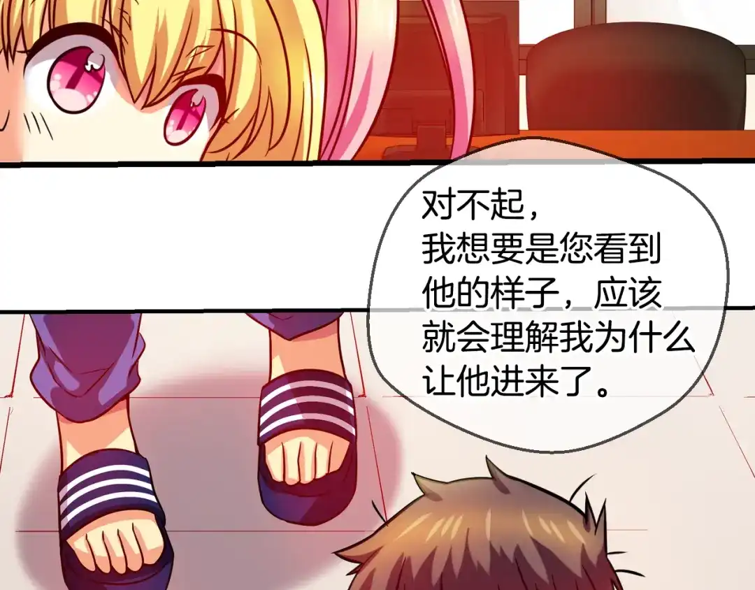 《血族的诱惑》第78话 不能结婚！（2） 第14页