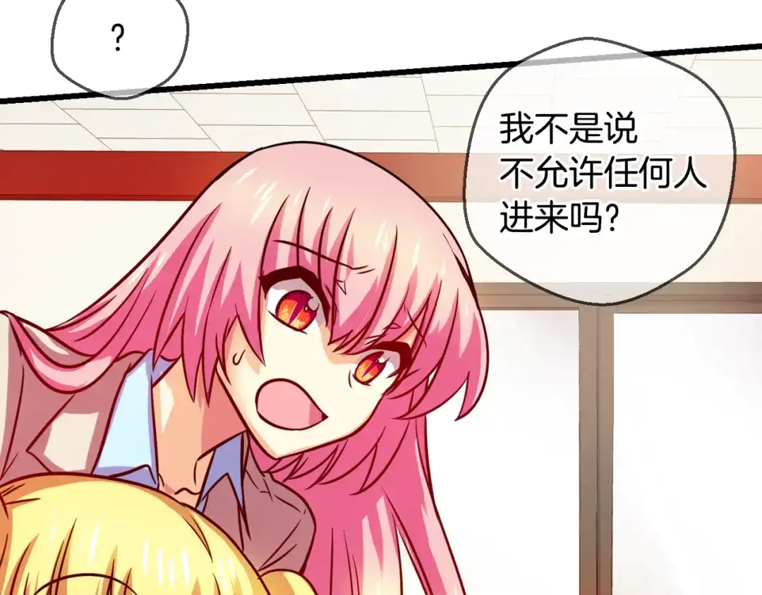 《血族的诱惑》第78话 不能结婚！（2） 第13页
