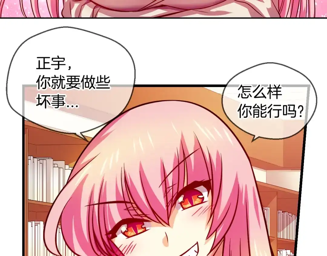 《血族的诱惑》第78话 不能结婚！（2） 第53页
