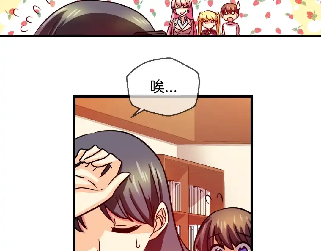 《血族的诱惑》第78话 不能结婚！（2） 第35页