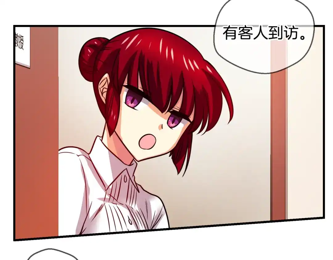 《血族的诱惑》第78话 不能结婚！（2） 第12页