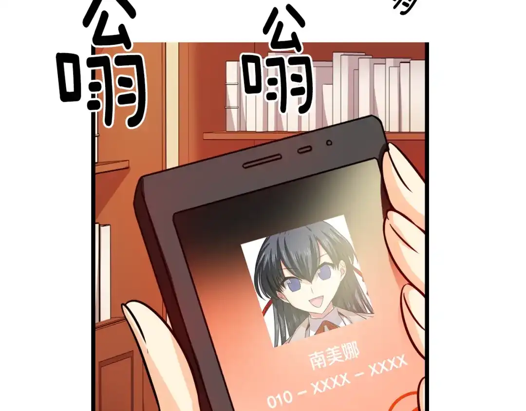 《血族的诱惑》第78话 不能结婚！（2） 第22页