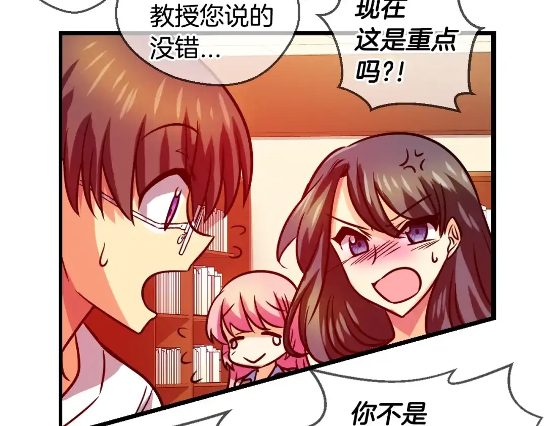 《血族的诱惑》第78话 不能结婚！（2） 第42页