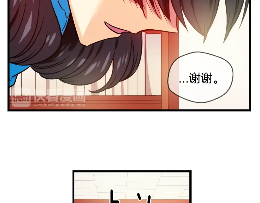 《血族的诱惑》第78话 不能结婚！（2） 第10页
