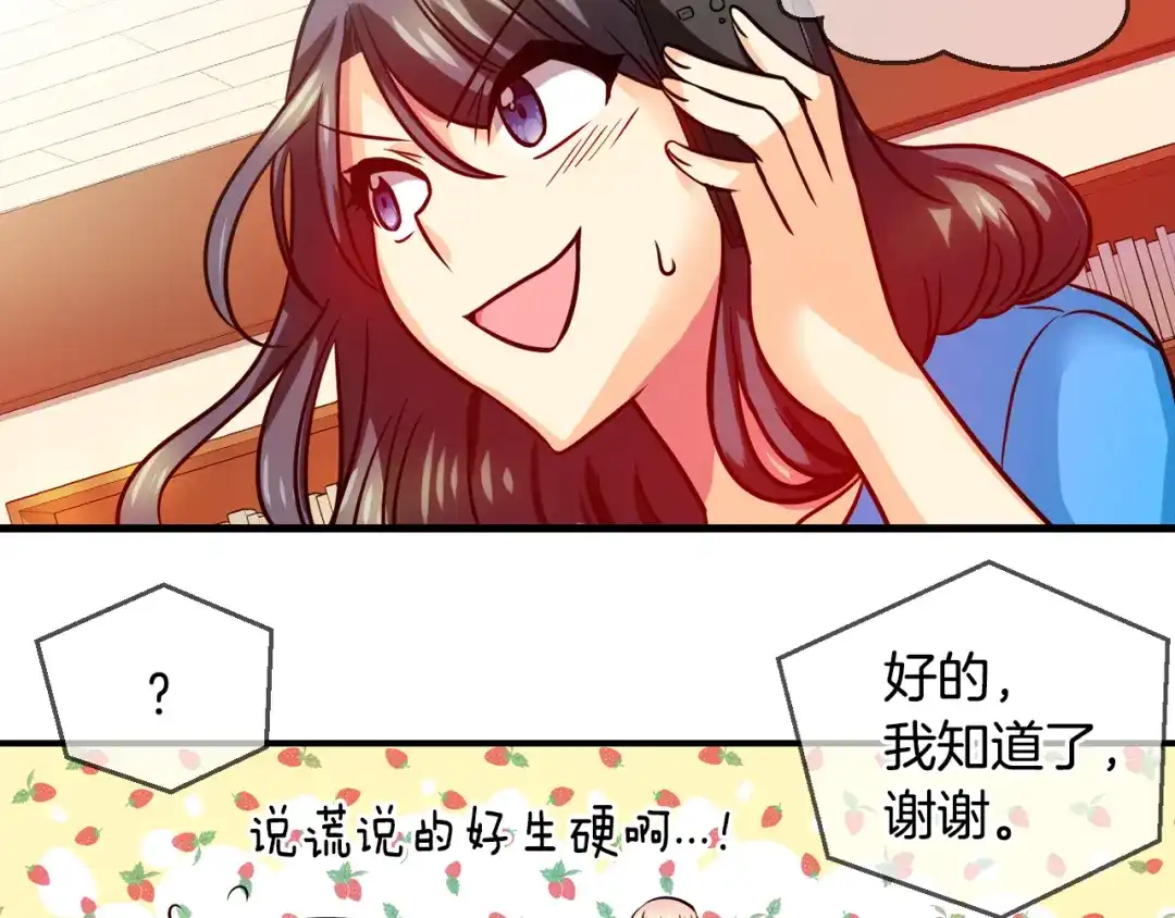 《血族的诱惑》第78话 不能结婚！（2） 第34页