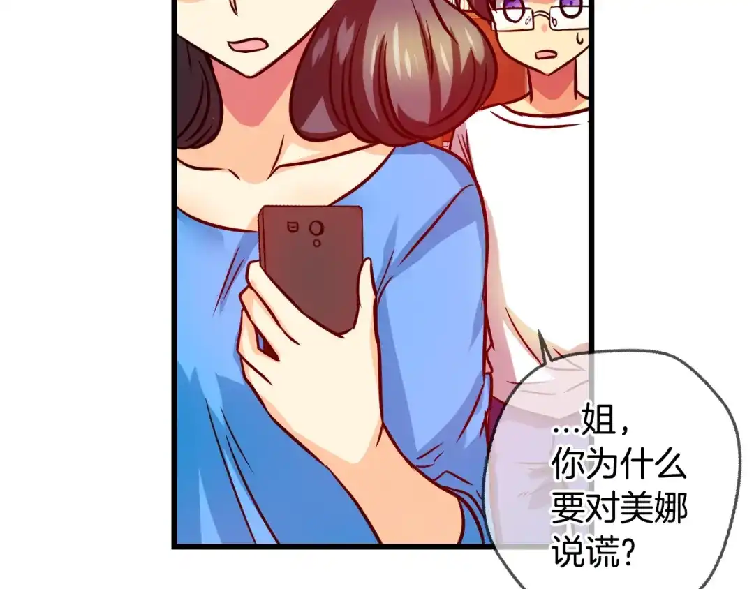 《血族的诱惑》第78话 不能结婚！（2） 第36页