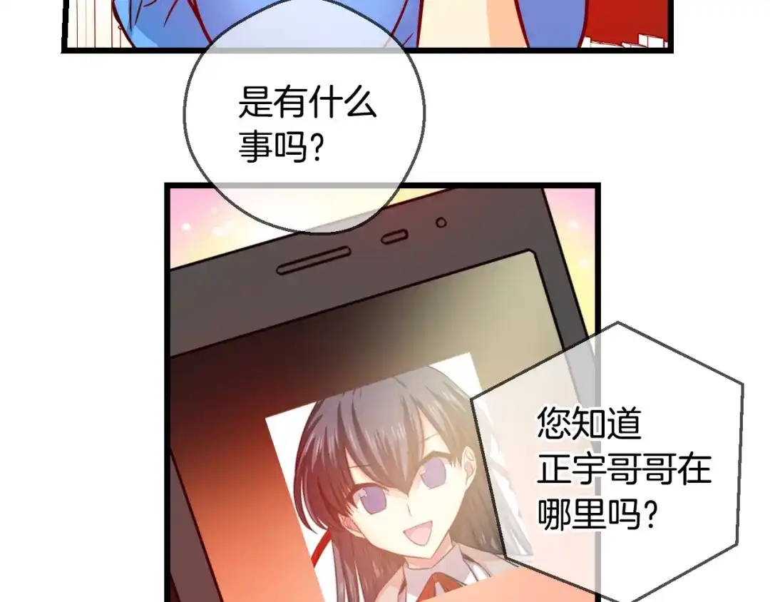 《血族的诱惑》第78话 不能结婚！（2） 第28页