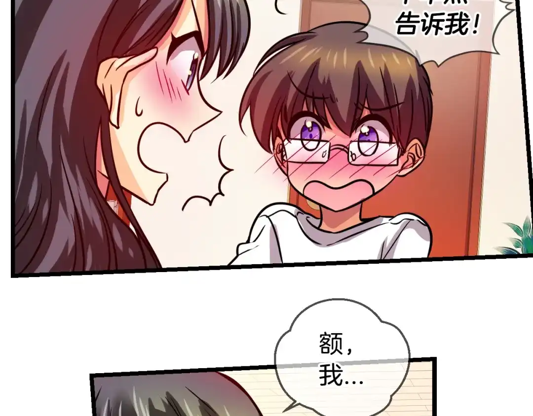 《血族的诱惑》第78话 不能结婚！（2） 第19页