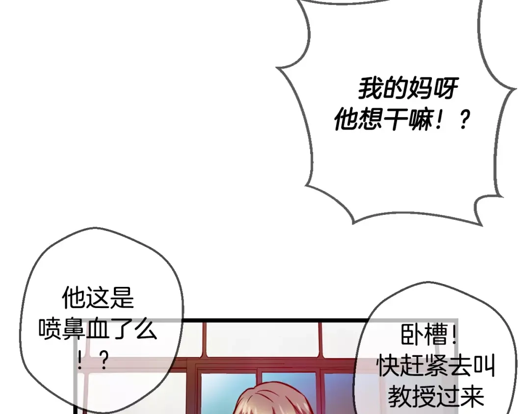 《血族的诱惑》第7话 朋友？(2) 第13页