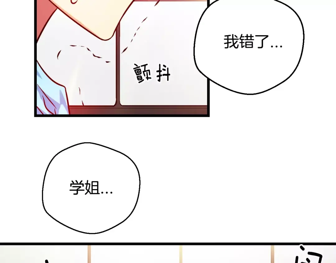 《血族的诱惑》第7话 朋友？(2) 第6页