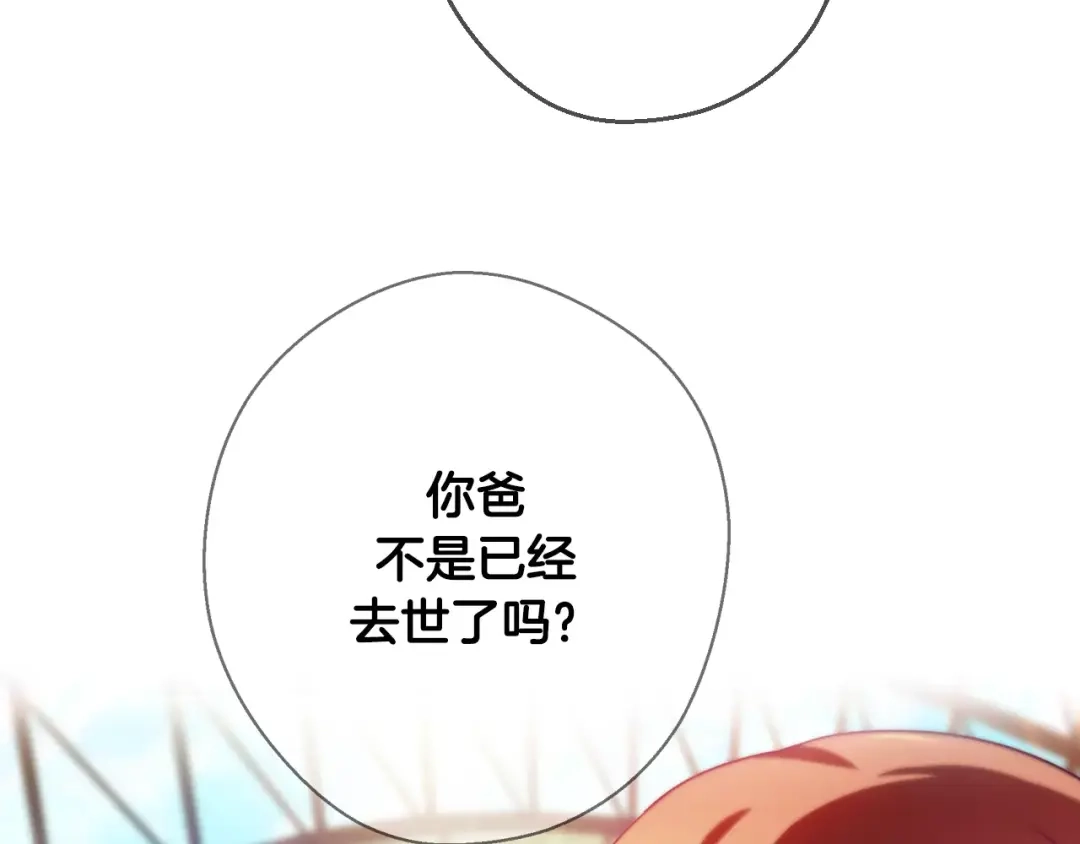 《血族的诱惑》第7话 朋友？(2) 第27页