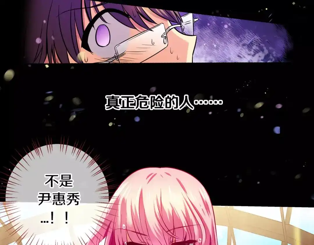 《血族的诱惑》第7话 朋友？(2) 第34页