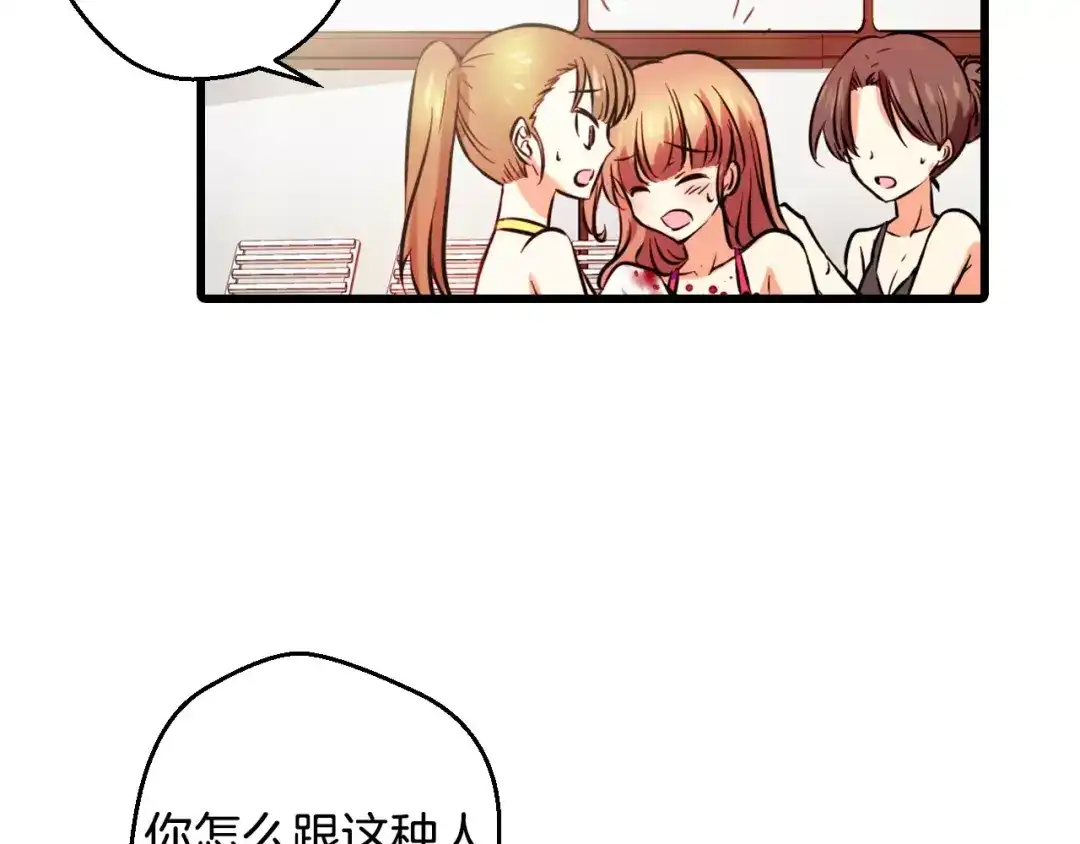 《血族的诱惑》第7话 朋友？(2) 第22页